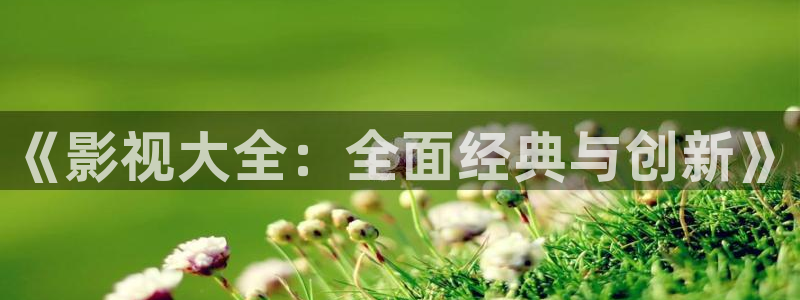 视频一区人人爱